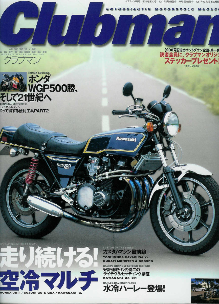 2026年最新】Yahoo!オークション -zx-9r(本、雑誌)の中古品・新品