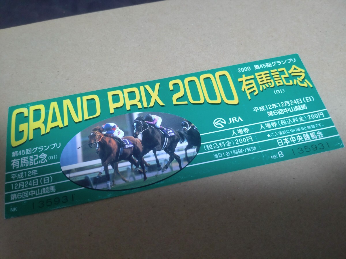 Yahoo!オークション - JRA 2012 第57回 有馬記念 記念入場券 オルフェ