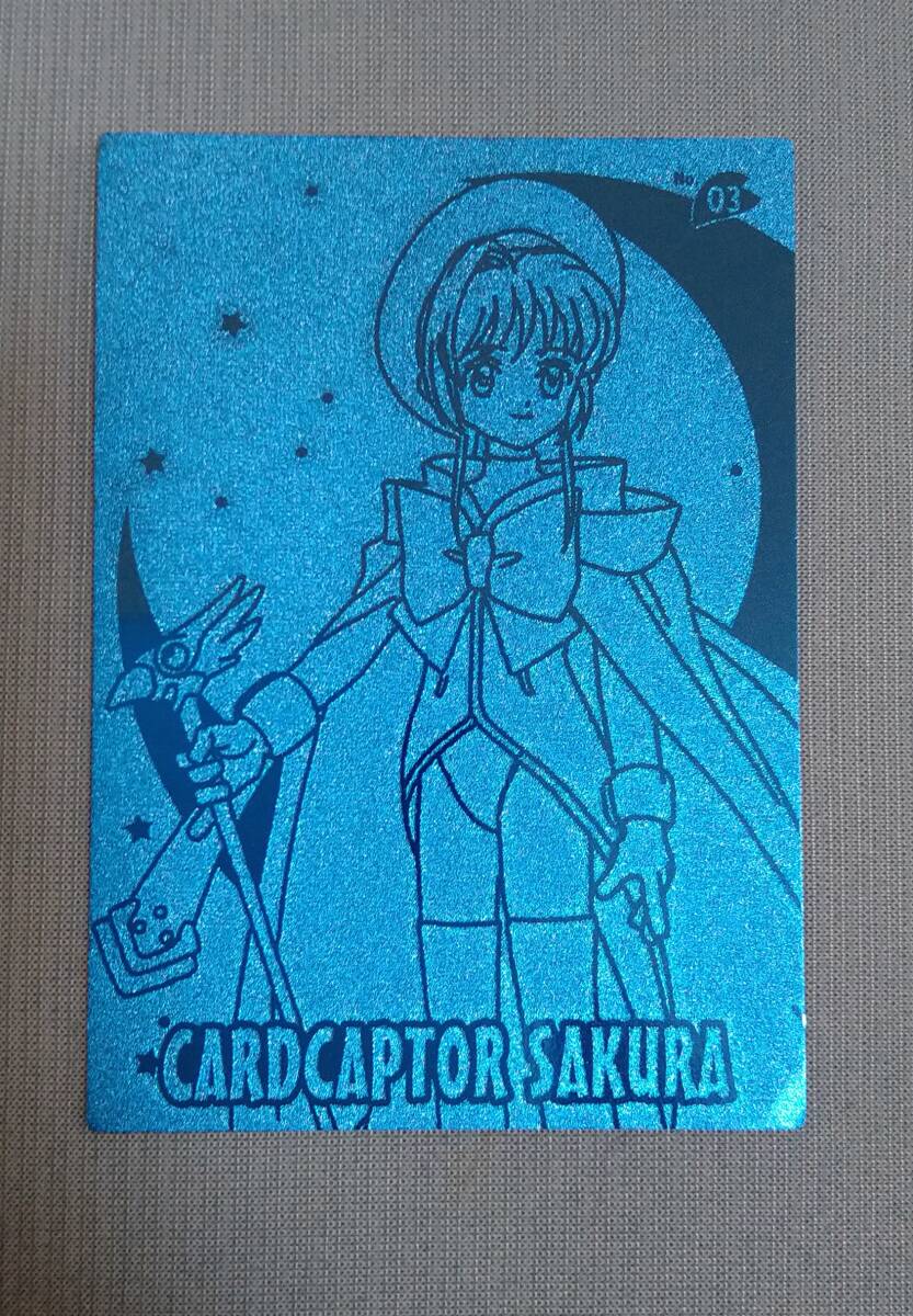 2026年最新】Yahoo!オークション -カードキャプターさくら カード