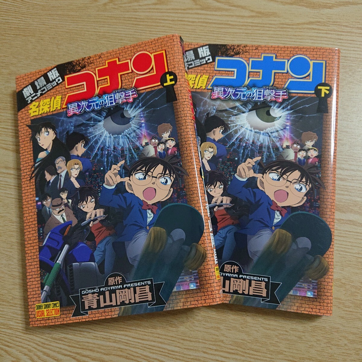 Yahoo!オークション -「名探偵コナン初版」の落札相場・落札価格