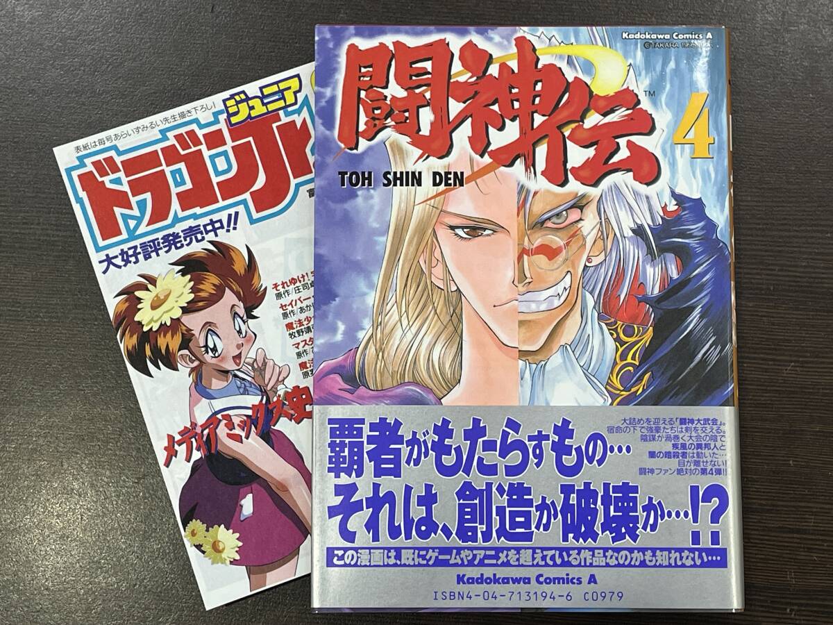 2026年最新】Yahoo!オークション -武林武士(本、雑誌)の中古品・新品