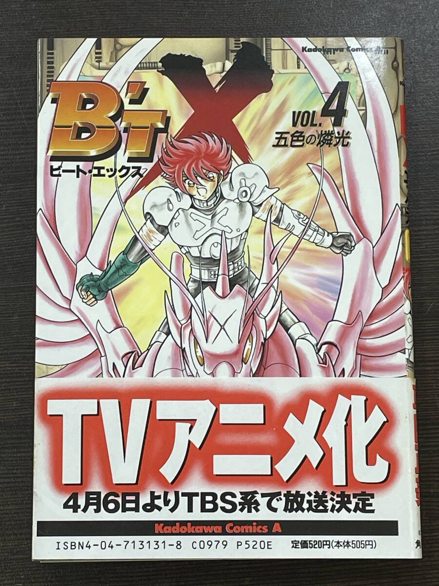 2026年最新】Yahoo!オークション -ビート・エックスの中古品・新品・未