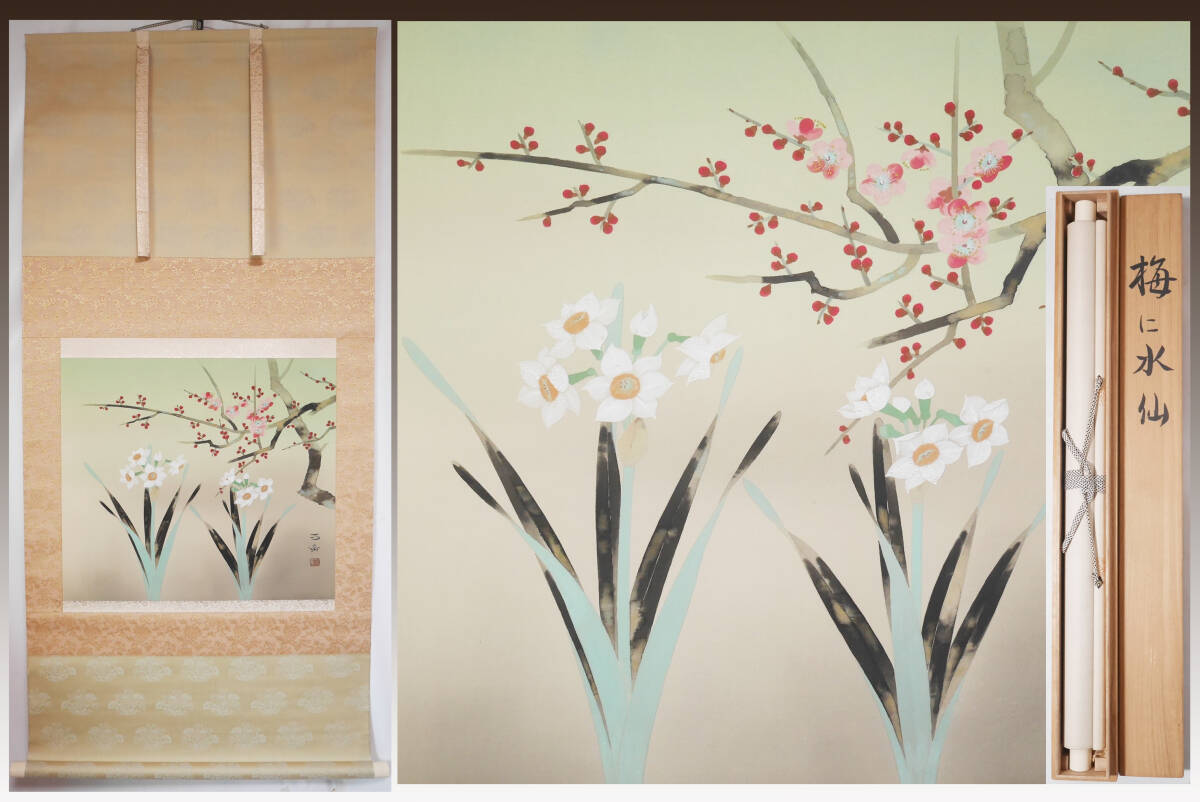 Yahoo!オークション -「堅山南風」(絵画) (美術品)の落札相場・落札価格