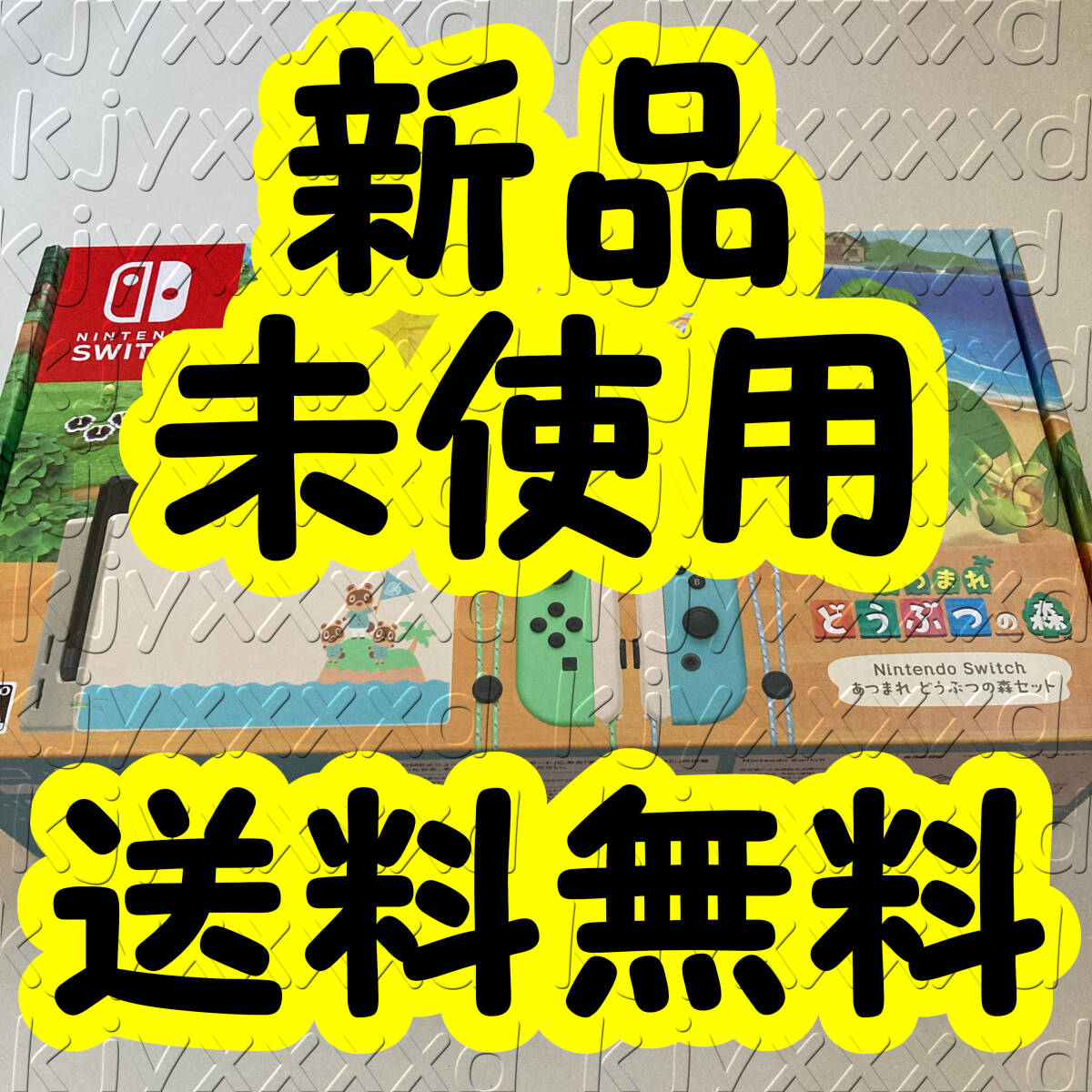2026年最新】Yahoo!オークション -nintendo switch 本体 未開封の中古