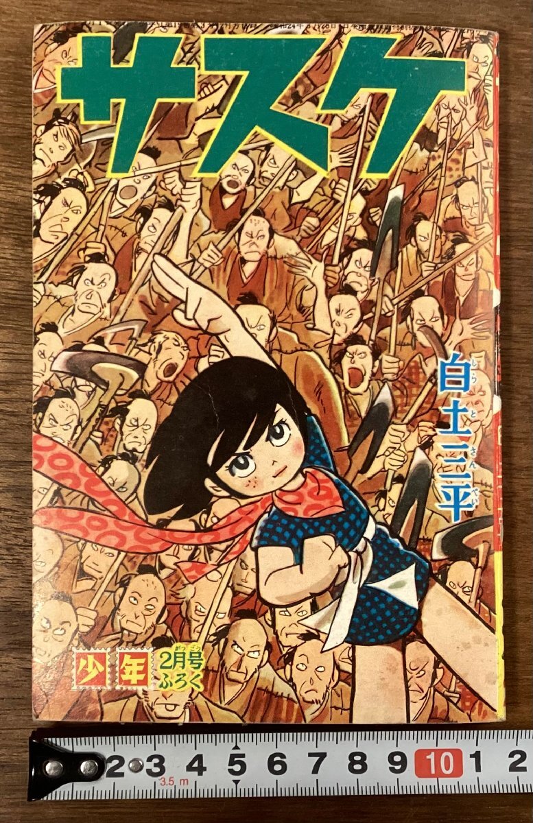 Yahoo!オークション -「1964」(漫画、コミック) の落札相場・落札価格