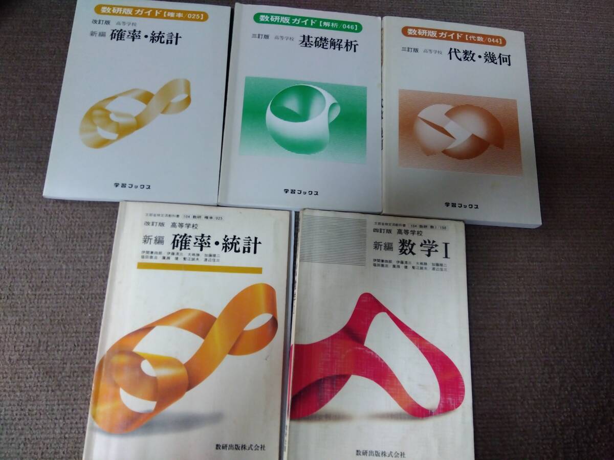 2026年最新】Yahoo!オークション -代数幾何 基礎解析(本、雑誌)の中古