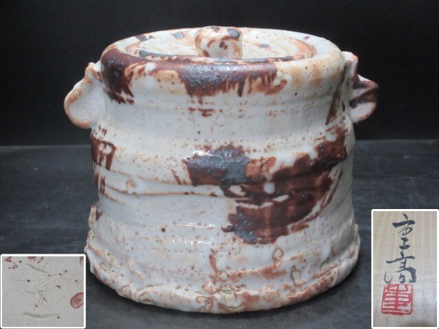 Yahoo!オークション -「加藤重高」の落札相場・落札価格