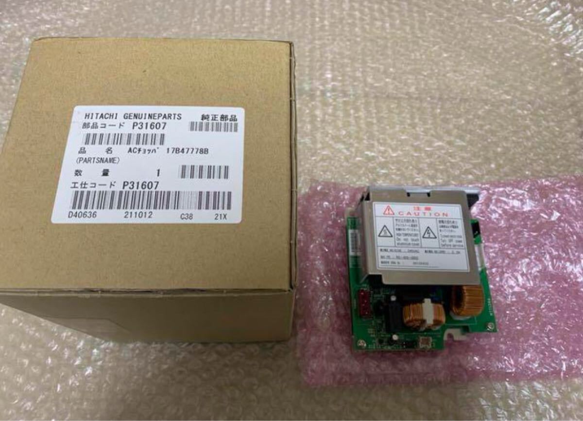 2026年最新】Yahoo!オークション -日立エアコン 基板の中古品・新品