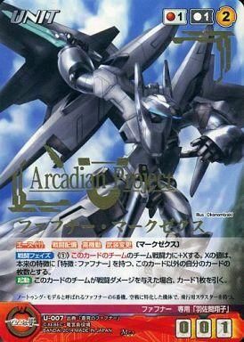 2026年最新】Yahoo!オークション -クルセイド ファフナーの中古品