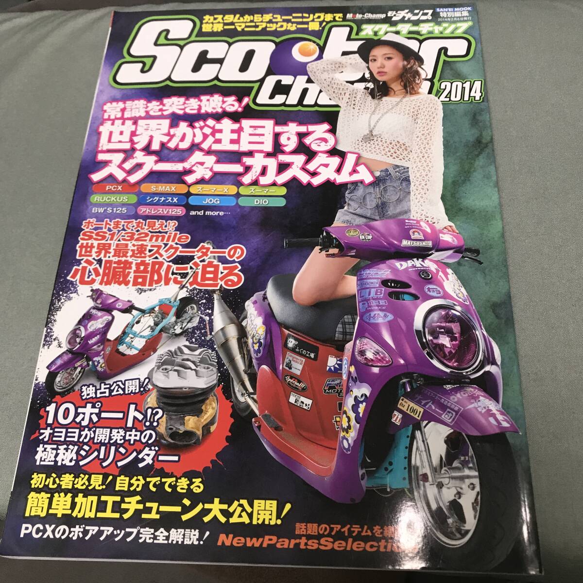 2026年最新】Yahoo!オークション -スクーター(本、雑誌)の中古品・新品