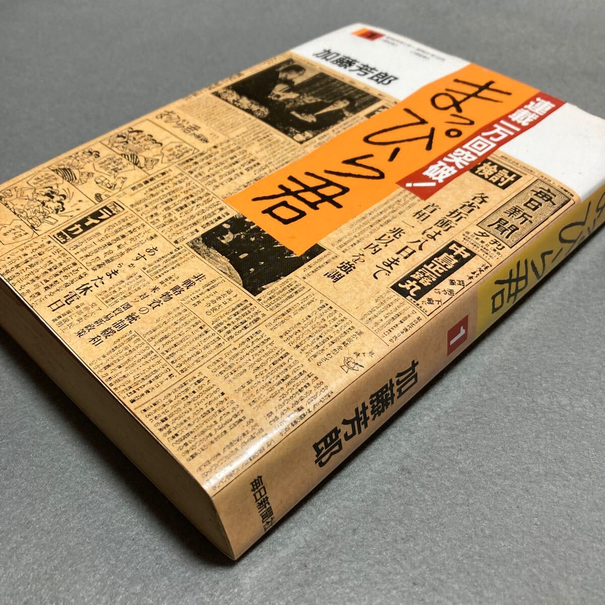 2026年最新】Yahoo!オークション -まっぴら君の中古品・新品・未使用品一覧