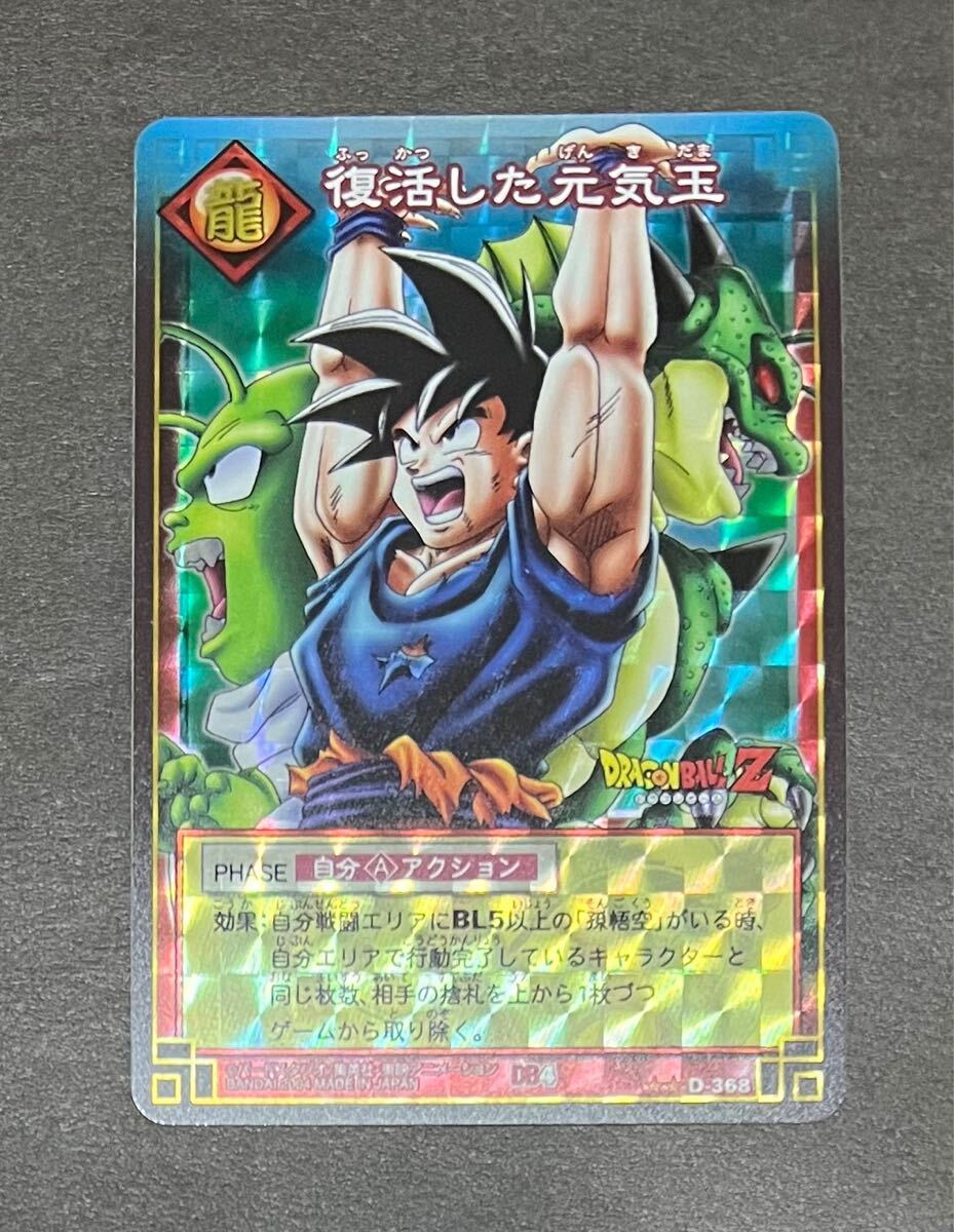 2026年最新】Yahoo!オークション -ドラゴンボールカードゲーム 2004