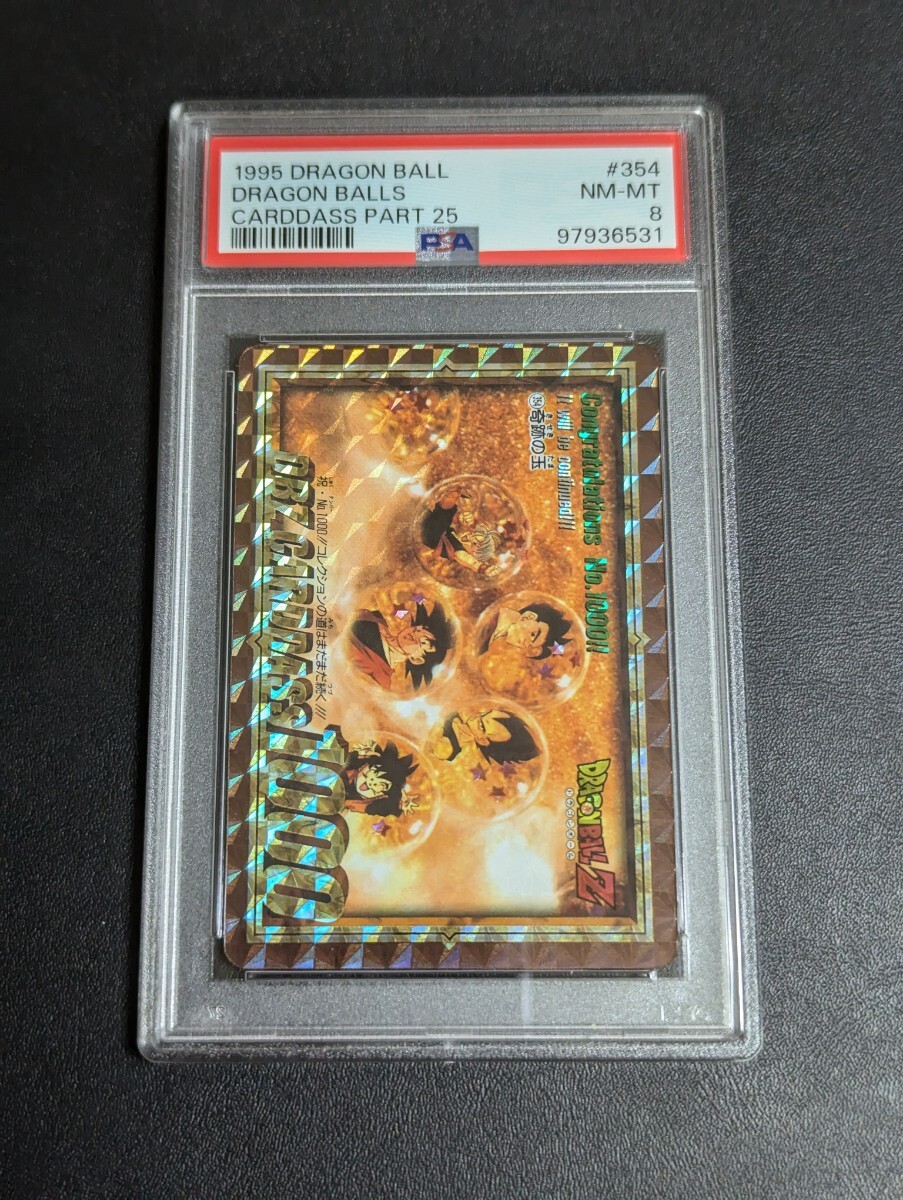 Yahoo!オークション -「354」(ドラゴンボールカードダス