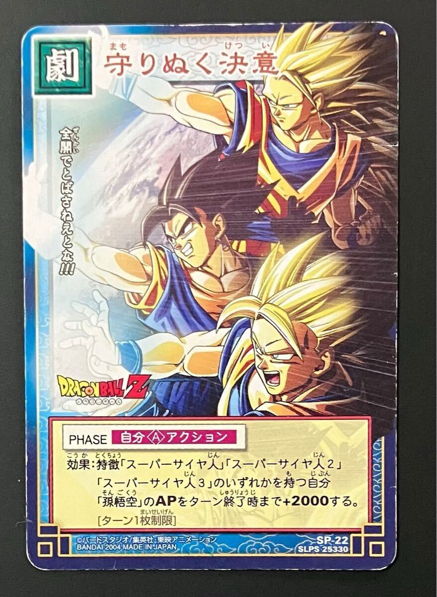 Yahoo!オークション -「ドラゴンボールカードゲームsp」の落札相場