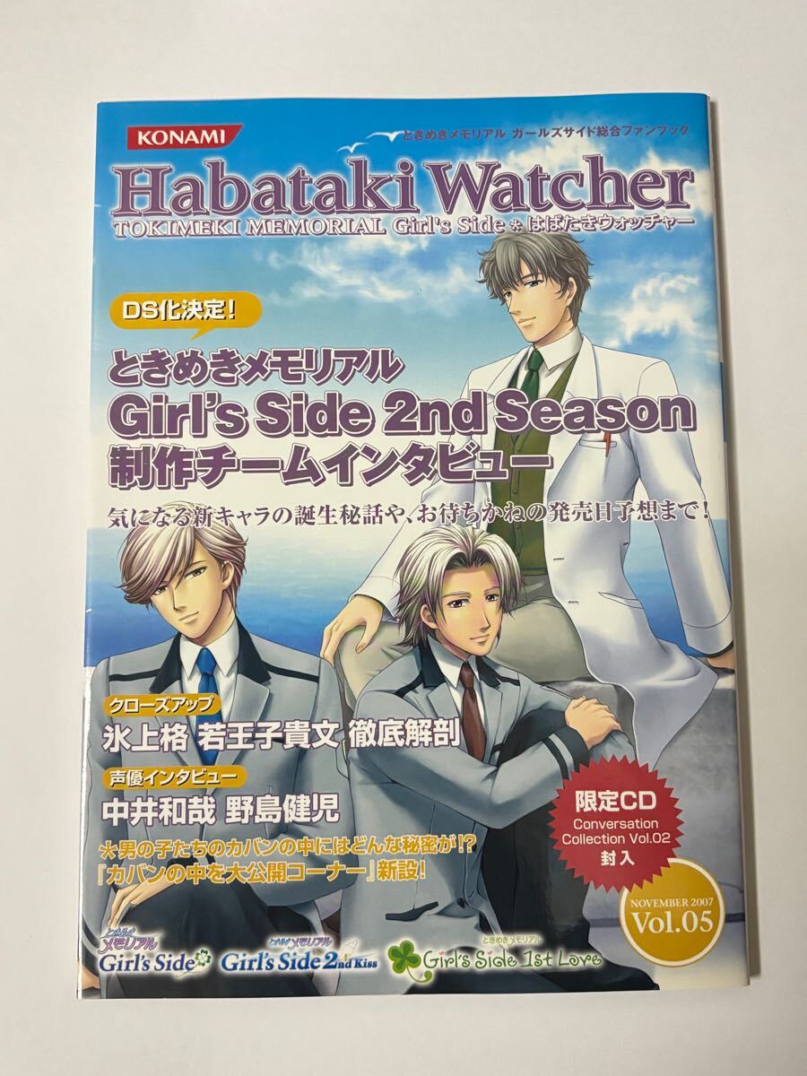 2026年最新】Yahoo!オークション -ときめきメモリアル ポスターの中古