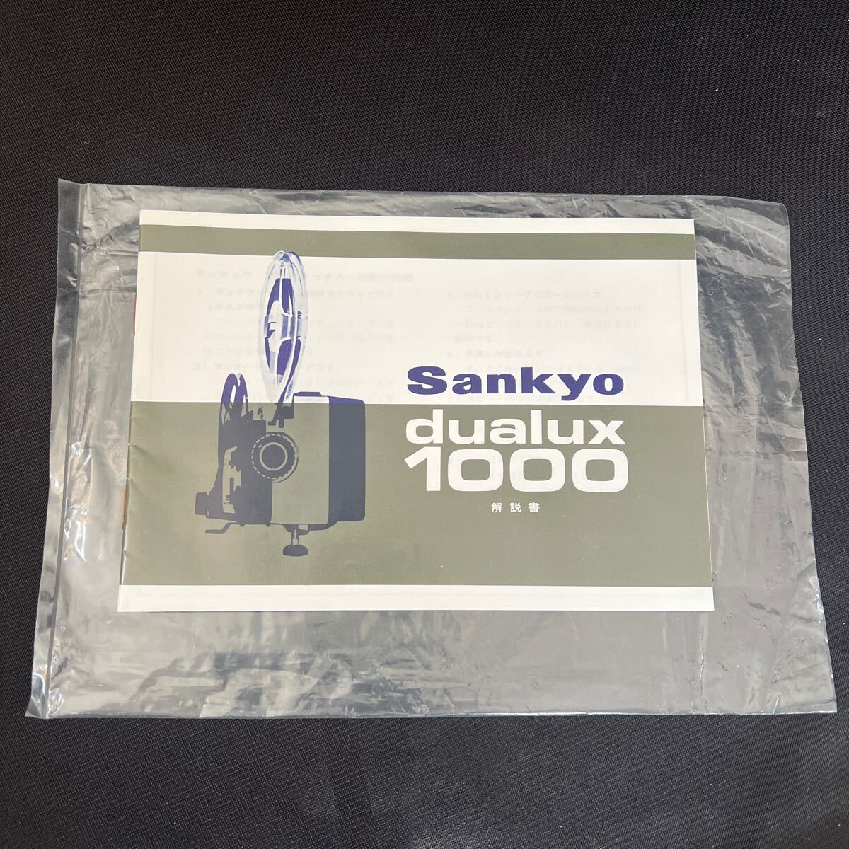 2026年最新】Yahoo!オークション -sankyo dualuxの中古品・新品・未