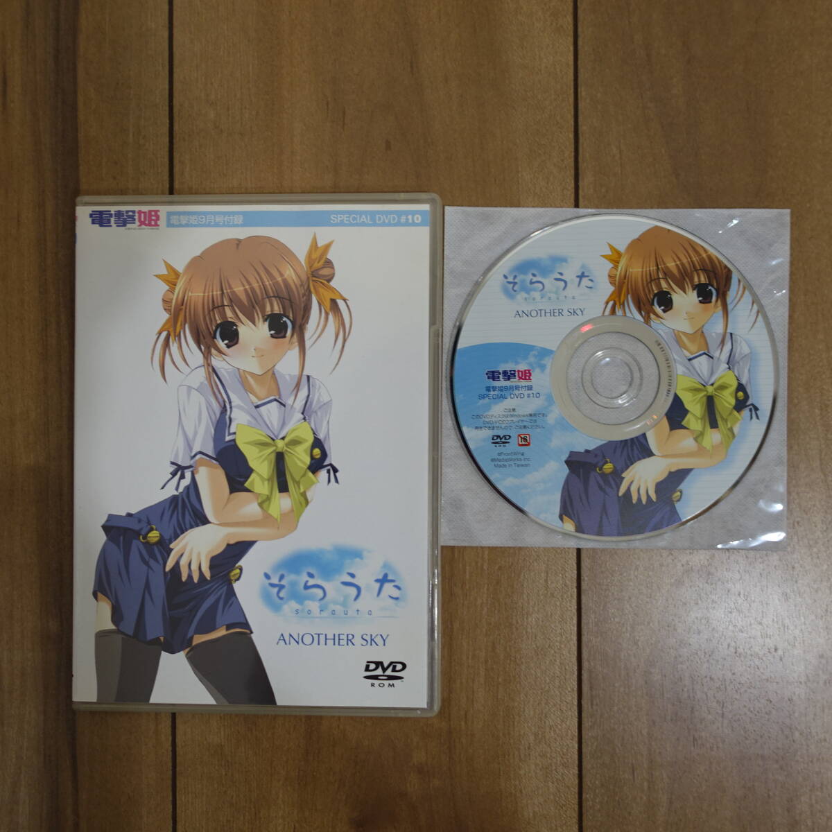 2026年最新】Yahoo!オークション -電撃姫 付録の中古品・新品・未使用