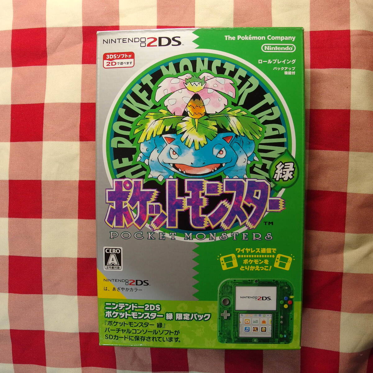 任天堂 ニンテンドー2DS 『ポケットモンスター 緑』 限定パック