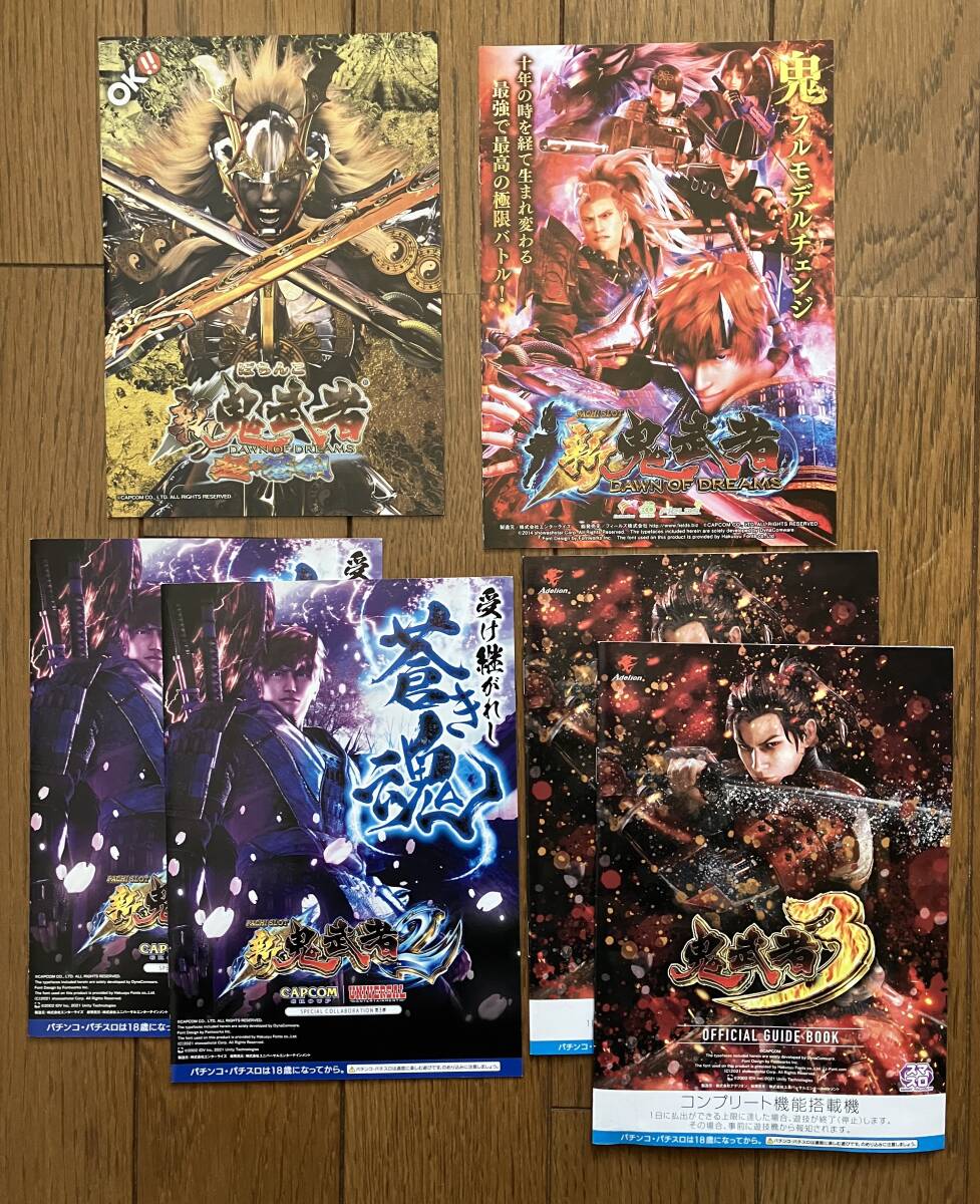 2026年最新】Yahoo!オークション -パチスロ新鬼武者の中古品・新品・未