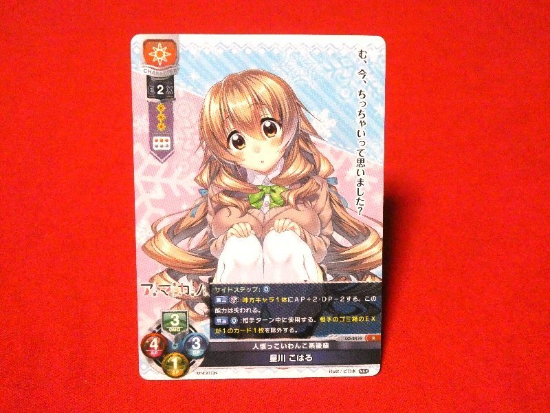 2026年最新】Yahoo!オークション -lycee アマカノの中古品・新品・未