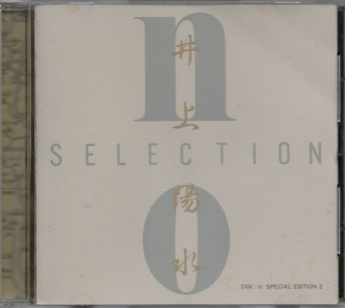 Yahoo!オークション -「井上陽水 no selection」の落札相場・落札価格