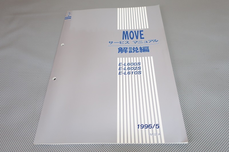 2026年最新】Yahoo!オークション -ムーヴ 修理書の中古品・新品・未