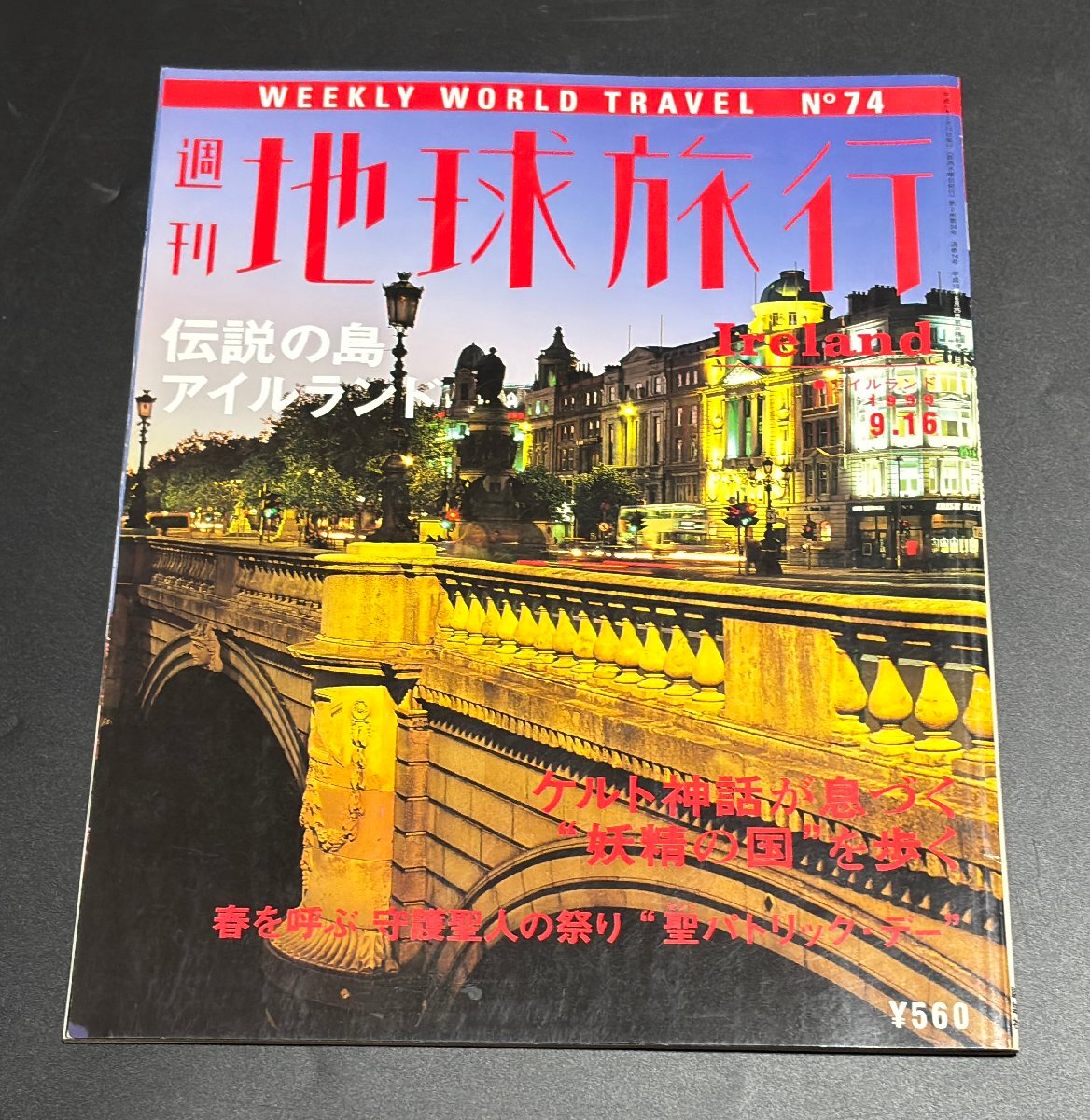 2026年最新】Yahoo!オークション -週刊地球旅行(本、雑誌)の中古品