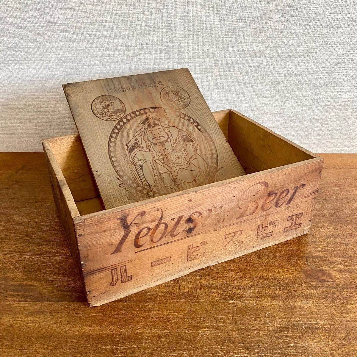 エビスビール木箱 1900年 巴里万国大博覧会金牌 YEBIS大日本麦酒株式会社