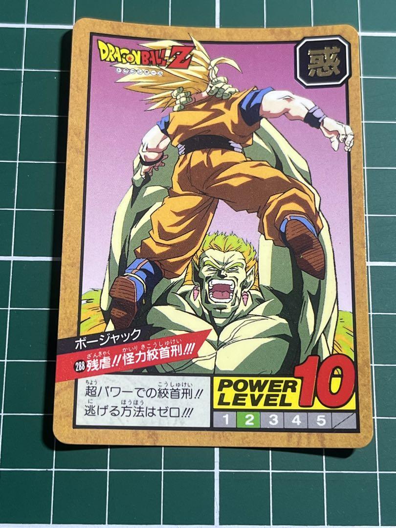Yahoo!オークション -「ボージャック」(ドラゴンボールカードダス
