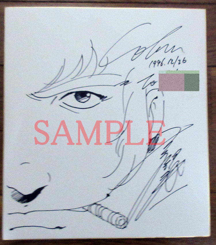 Yahoo!オークション -「寺沢武一 サイン」の落札相場・落札価格