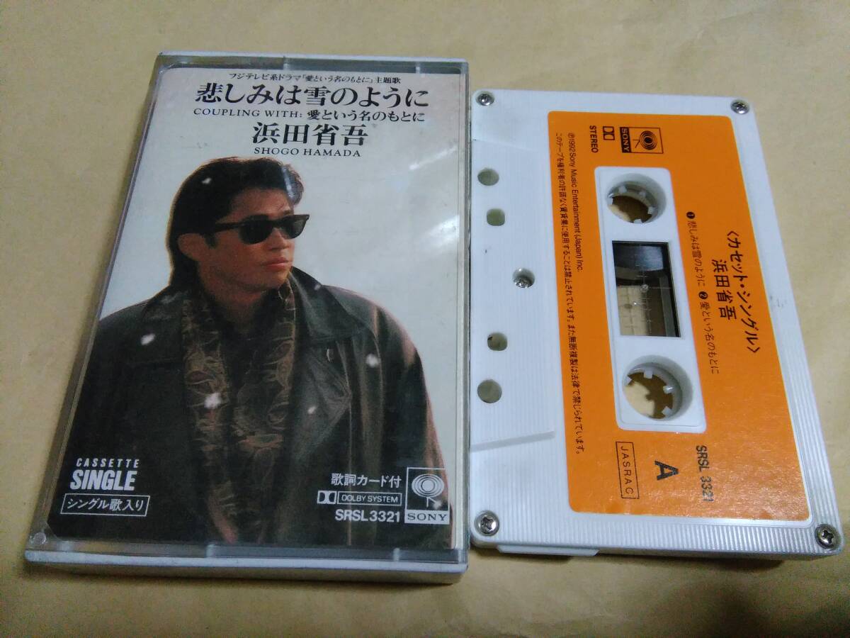 2026年最新】Yahoo!オークション -浜田省吾(カセットテープ)の中古品