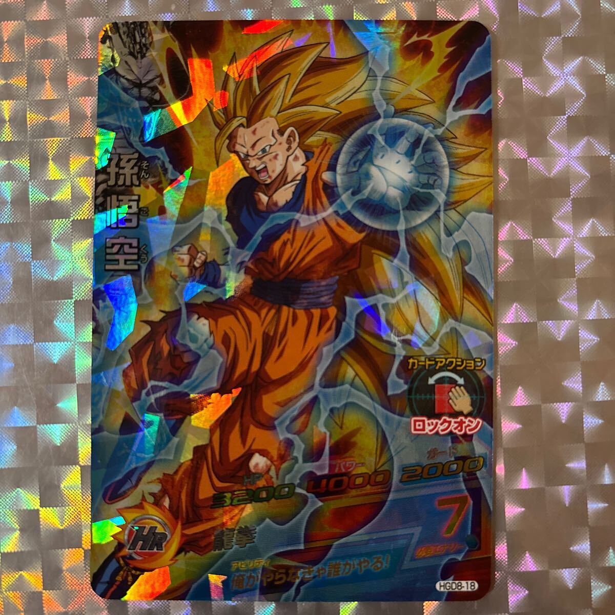 Yahoo!オークション -「孫悟空 スーパーサイヤ人3」(ゲーム) の落札