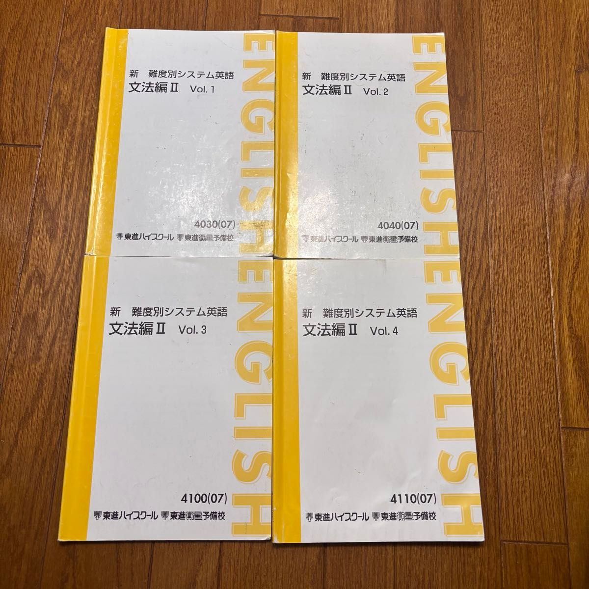 難易度別システム英語構文編Ⅱ 山中先生｜Yahoo!フリマ（旧PayPayフリマ）