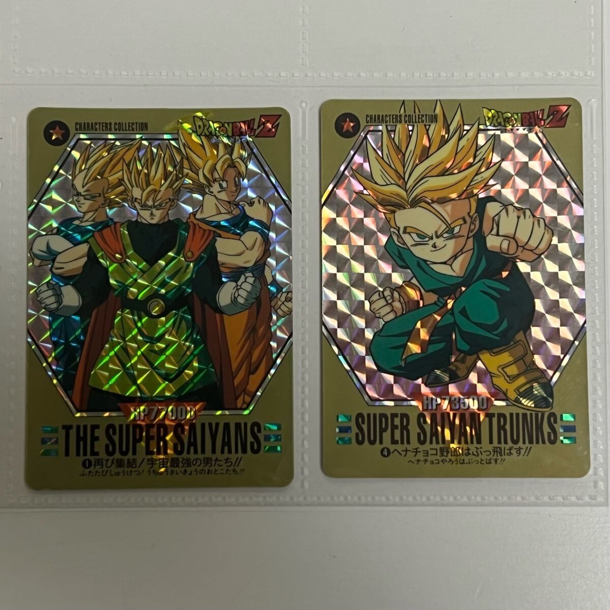 Yahoo!オークション -「スーパーバーコードウォーズ」(ドラゴンボール