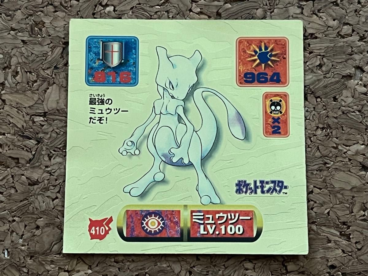 ポケモン スーパーDXゴールド ミュウ 最強シール烈伝｜Yahoo!フリマ