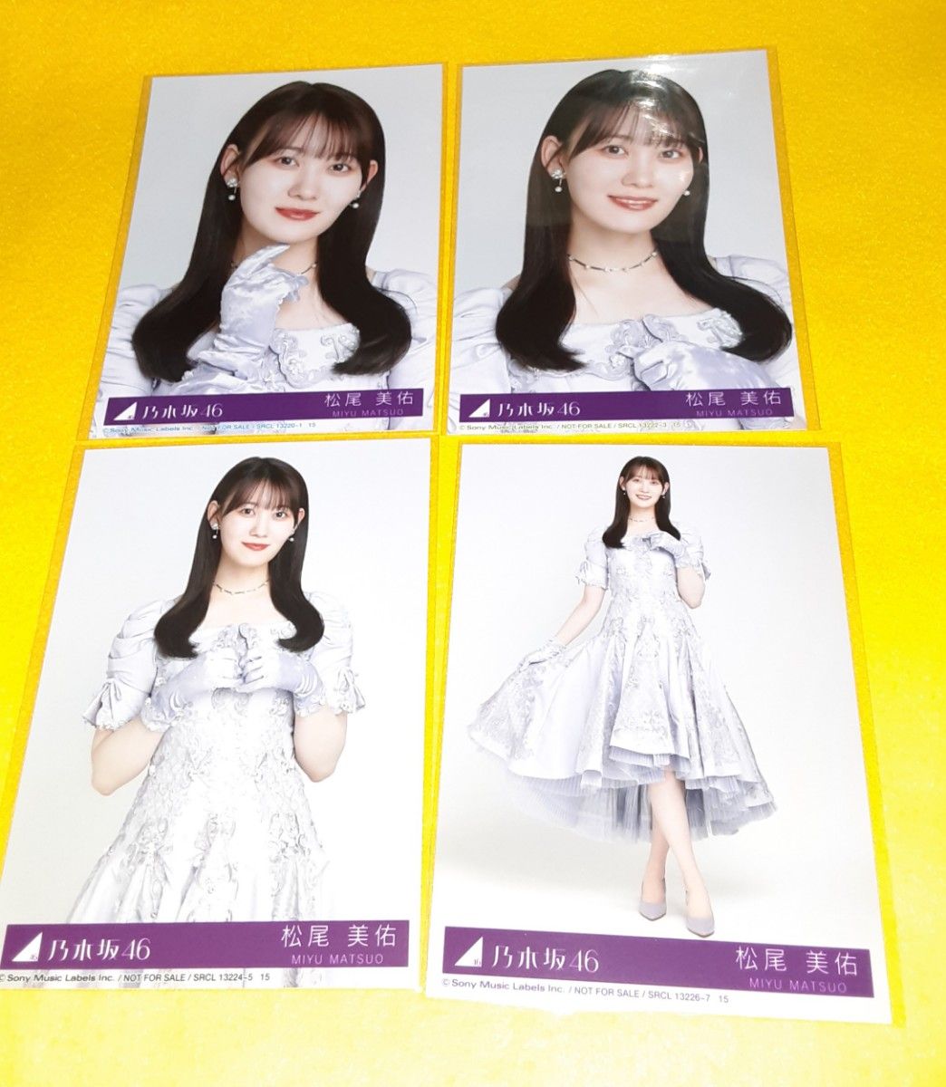 菅原咲月 乃木坂46 生写真 ネーブルオレンジ コンプ 4枚セット 封入