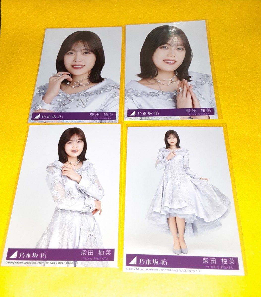 菅原咲月 乃木坂46 生写真 ネーブルオレンジ コンプ 4枚セット 封入