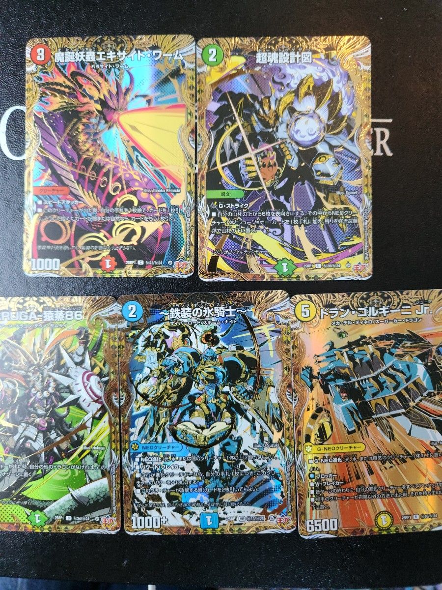 デュエルマスターズ ソウルオブジアビス まとめ売り｜Yahoo!フリマ（旧