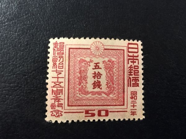 Yahoo!オークション -「郵便創始75年記念」の落札相場・落札価格