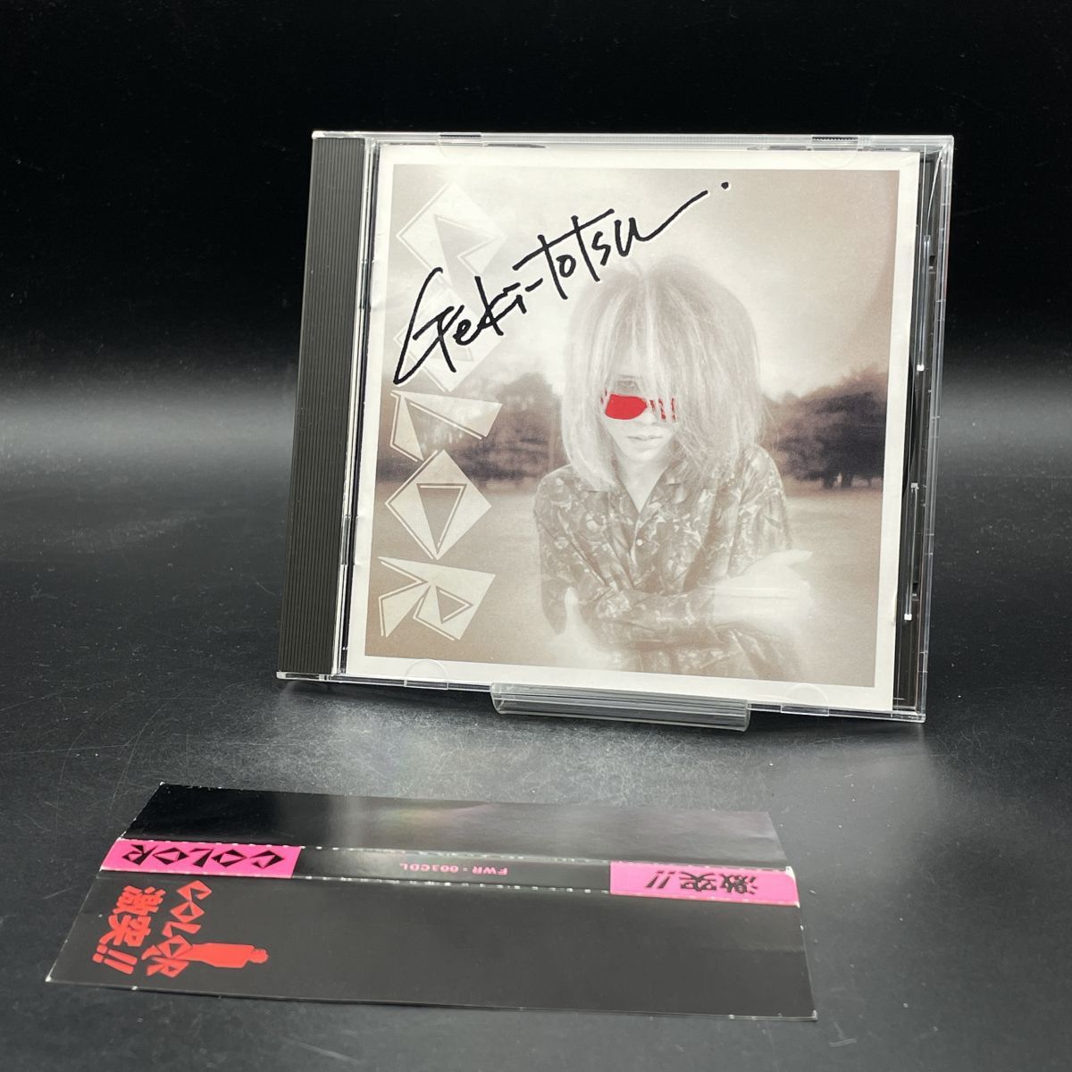 Yahoo!オークション -「color 激突」(音楽) の落札相場・落札価格