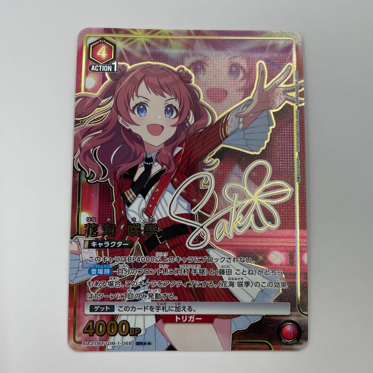 ヴァイスシュヴァルツ 学マス お姉ちゃんに任せなさい RRR+｜Yahoo