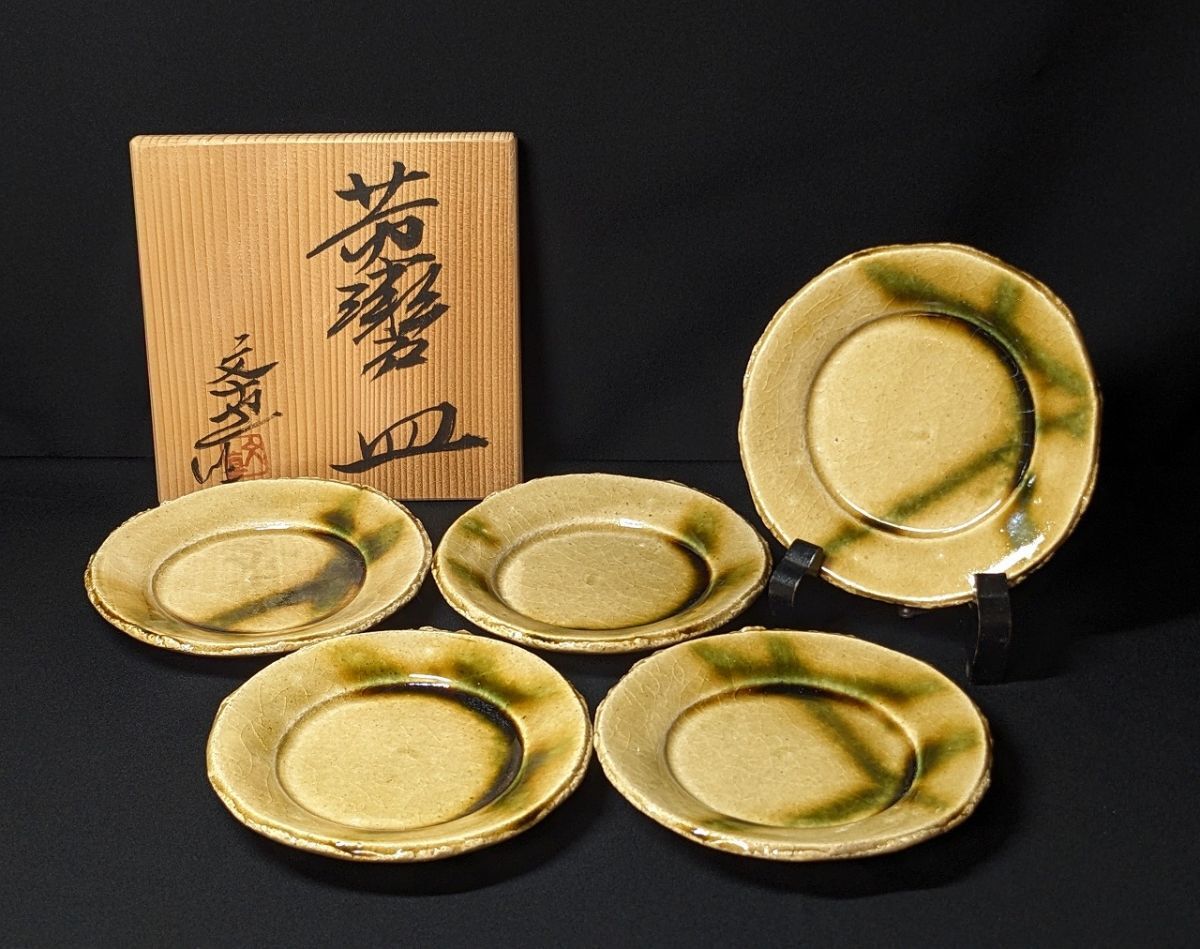 蔵出し 森脇文直作 志野焼 大皿 蔵出し 森脇文直作 志野焼 大皿