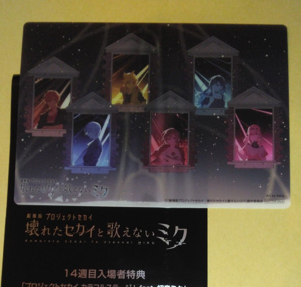8枚 描き下ろしミニ色紙 劇場版 プロジェクトセカイ 4週目 入場者特典