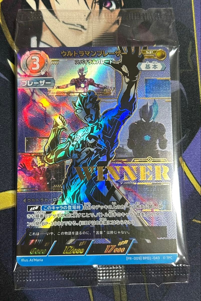 ウルトラマンカードゲーム ウルトラマンネクサス ジュネッス winner