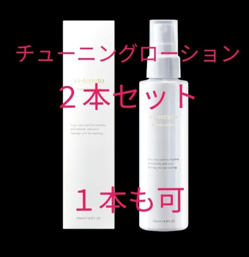 韓国正規品】ビバンクエントマンカローション 2本セット｜Yahoo!フリマ