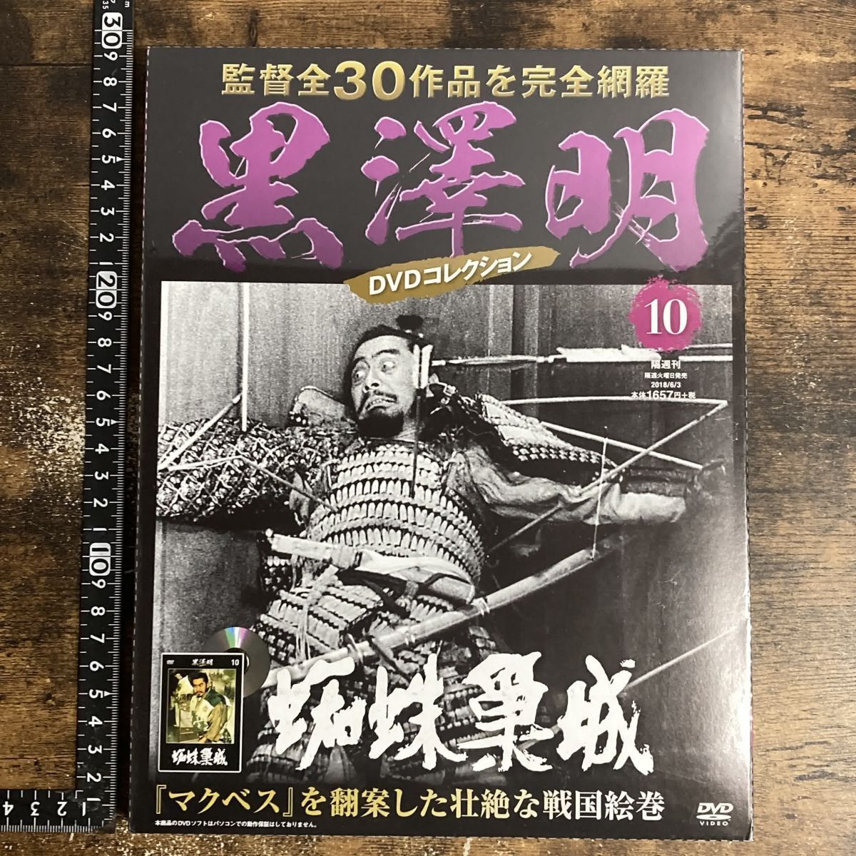 Yahoo!オークション -「黒澤明 dvdコレクション」の落札相場・落札価格
