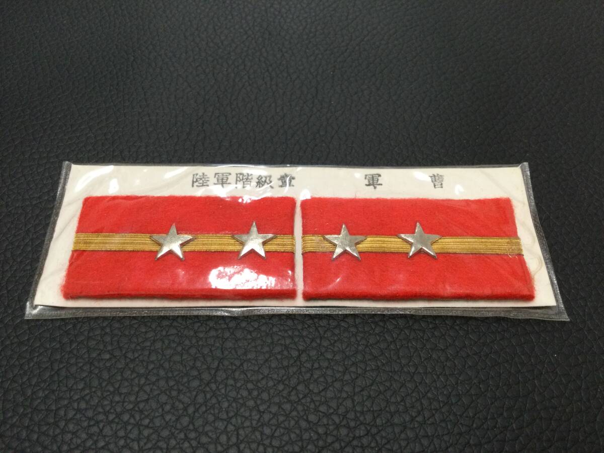 2026年最新】Yahoo!オークション -帝国陸軍襟章の中古品・新品・未使用