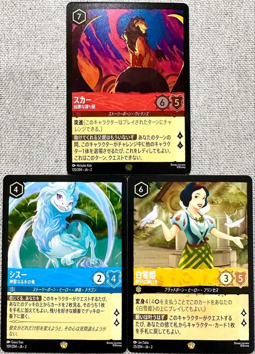 ロルカナ シスー レジェンダリー 4枚｜Yahoo!フリマ（旧PayPayフリマ）