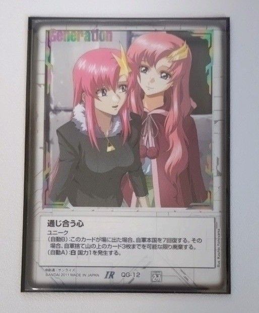 ガンダムウォー 通じ合う心 [27弾/QG-11] 茶｜Yahoo!フリマ（旧PayPay