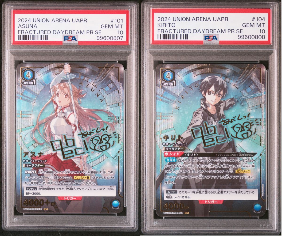 ヴァイスシュヴァルツ ソードアートオンライン SAO 共に明日へ ミト